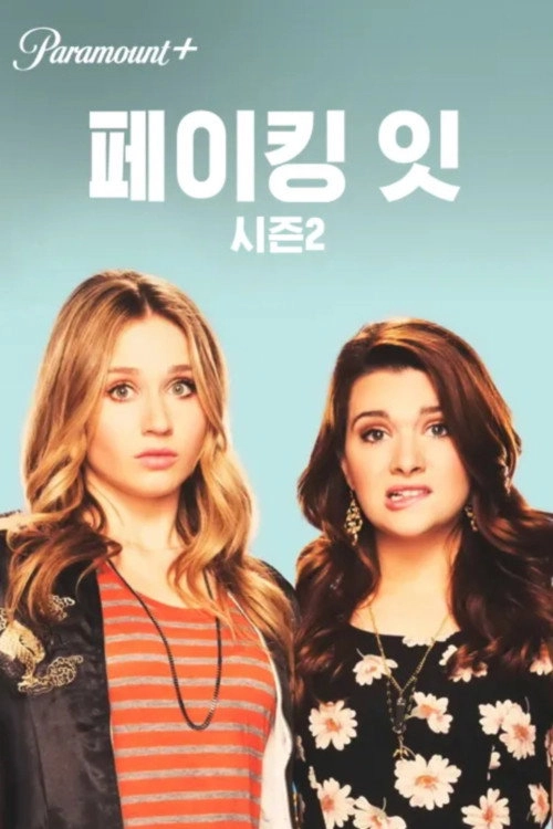 Faking It