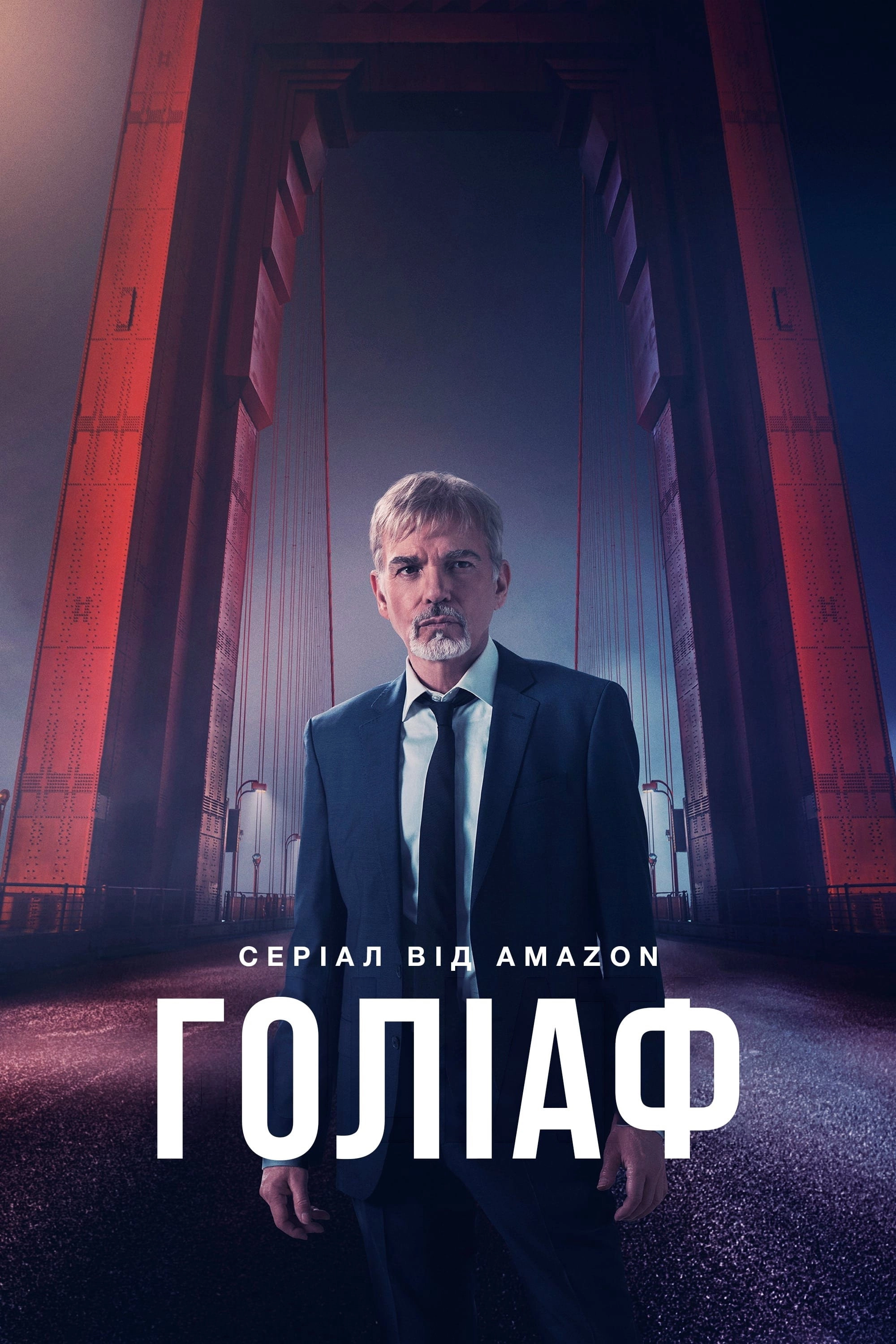 Goliath
