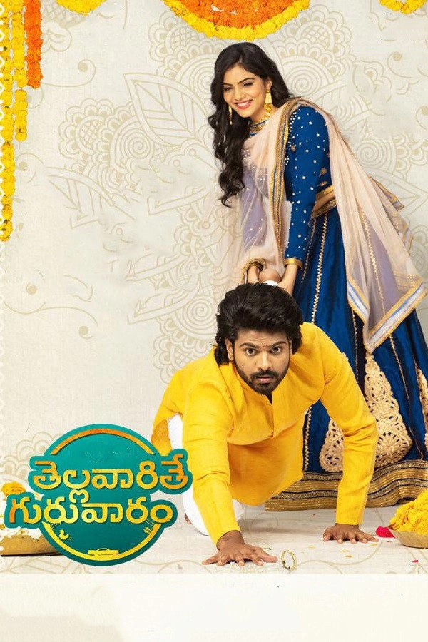 Thellavarithe Guruvaram