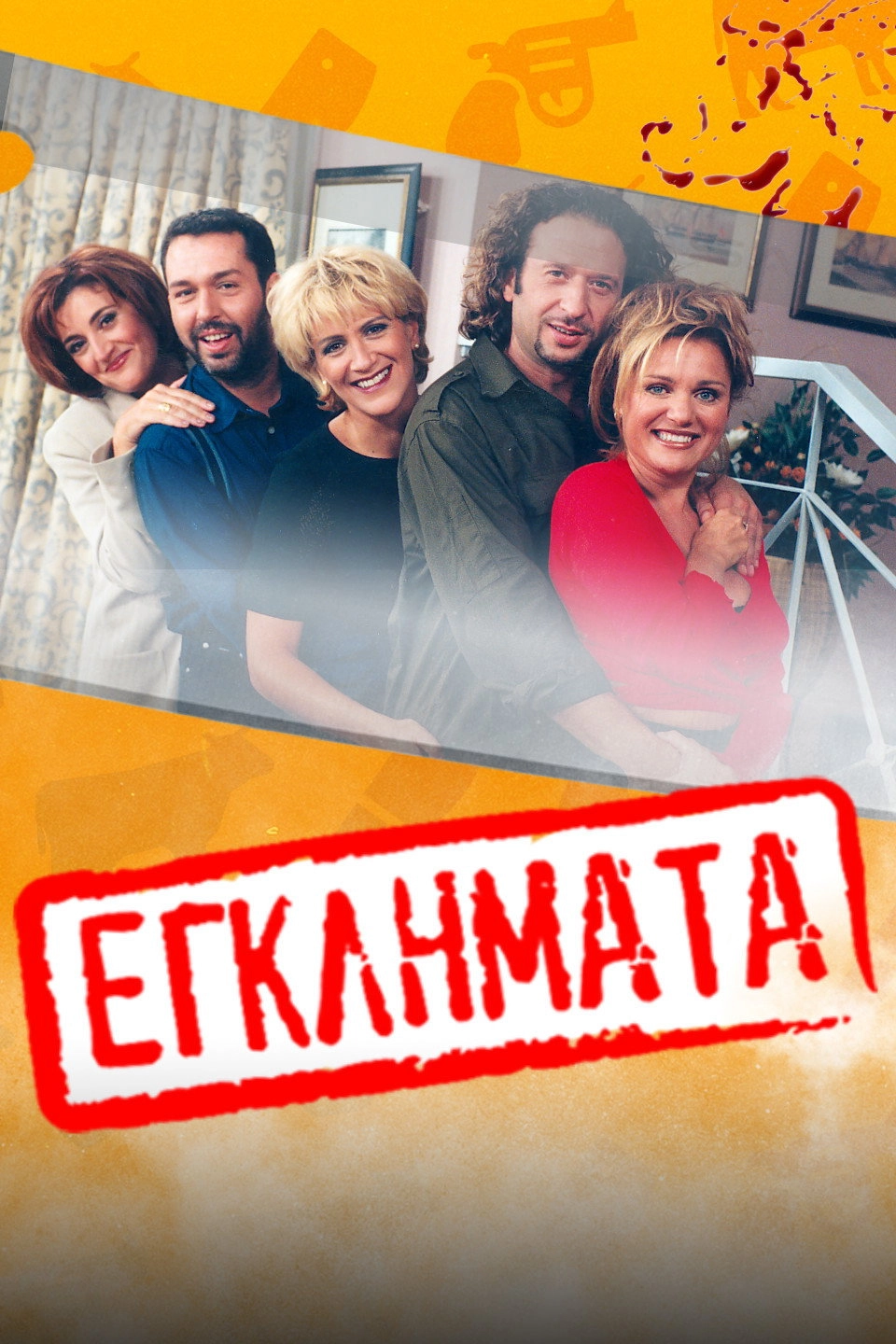Eglimata