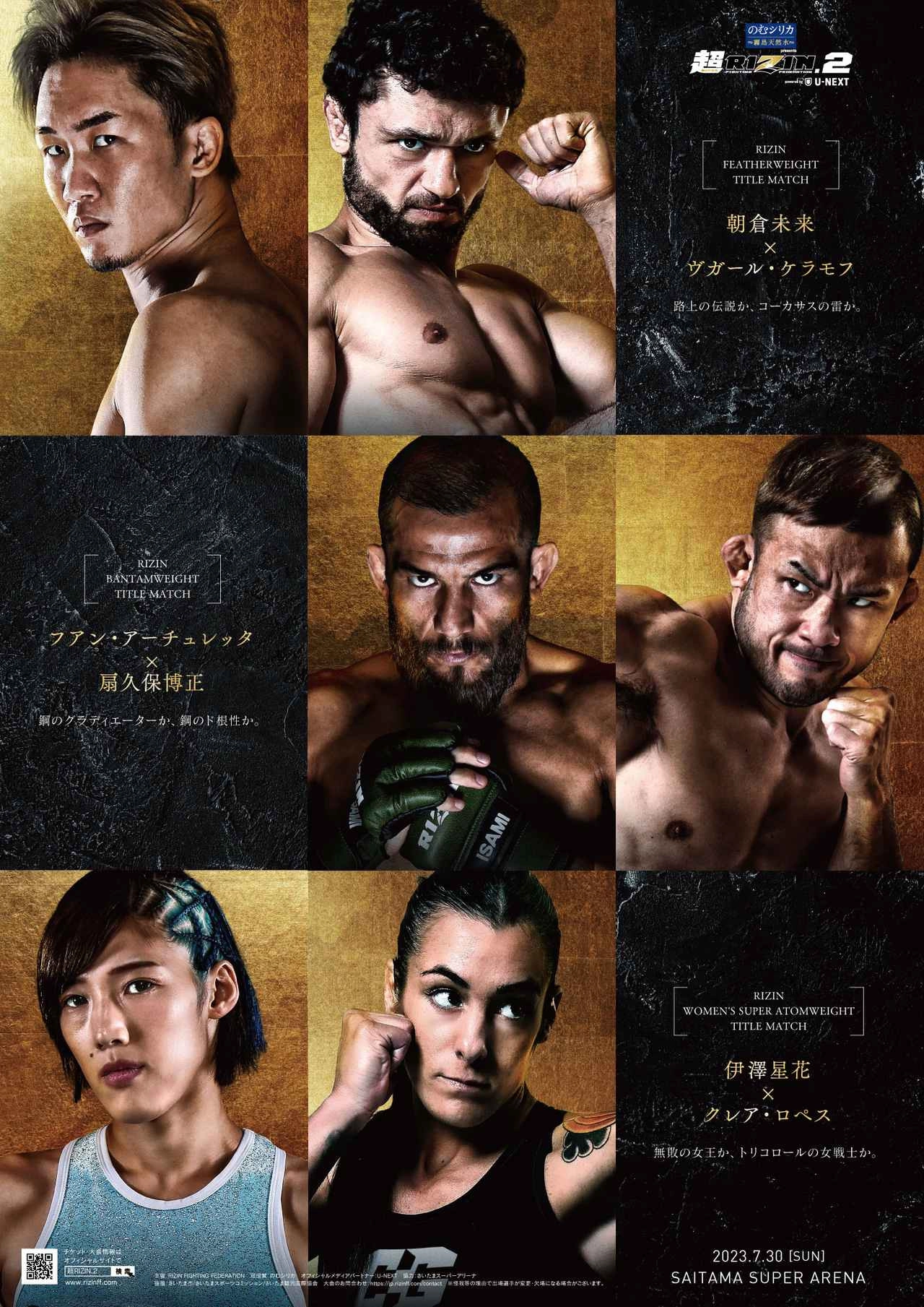 Super RIZIN 2