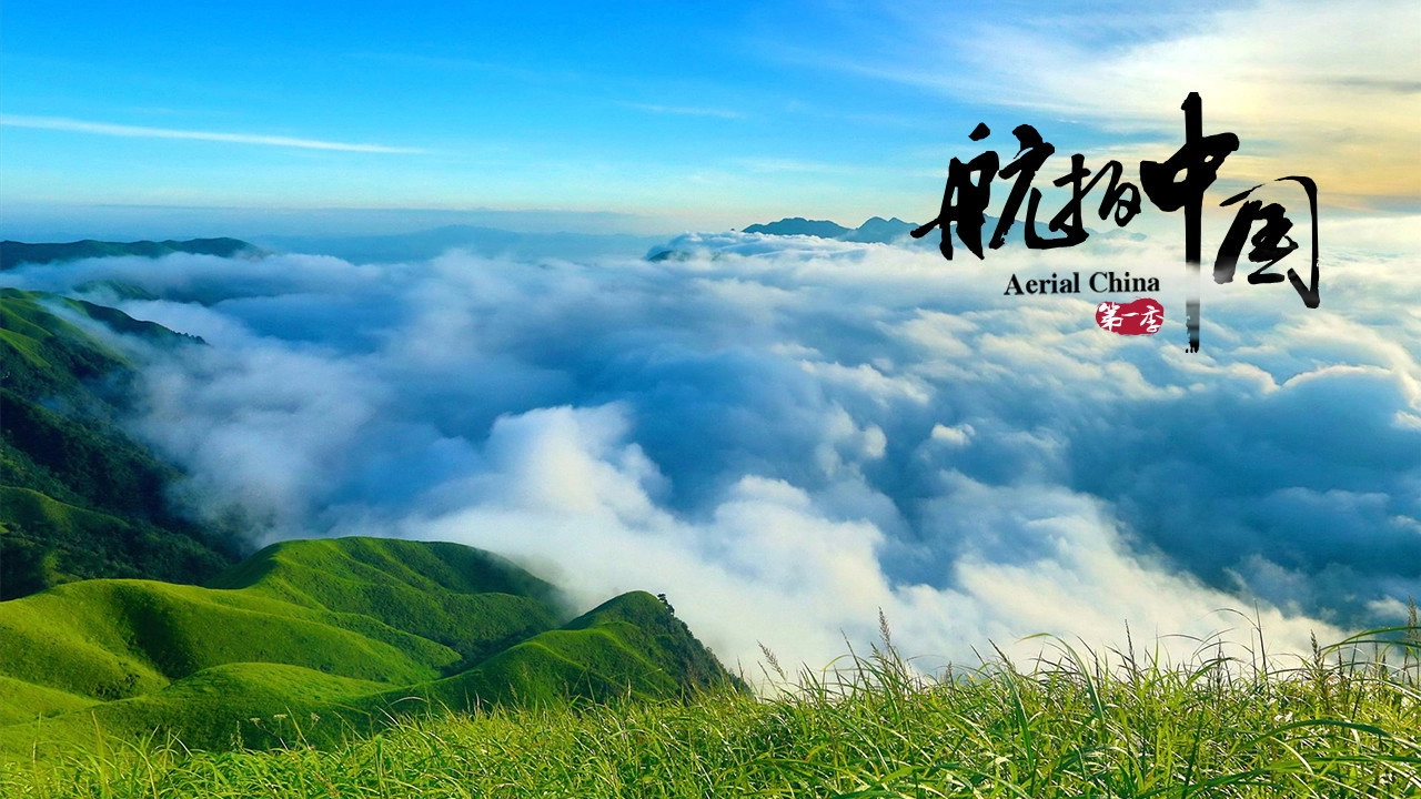 Aerial China