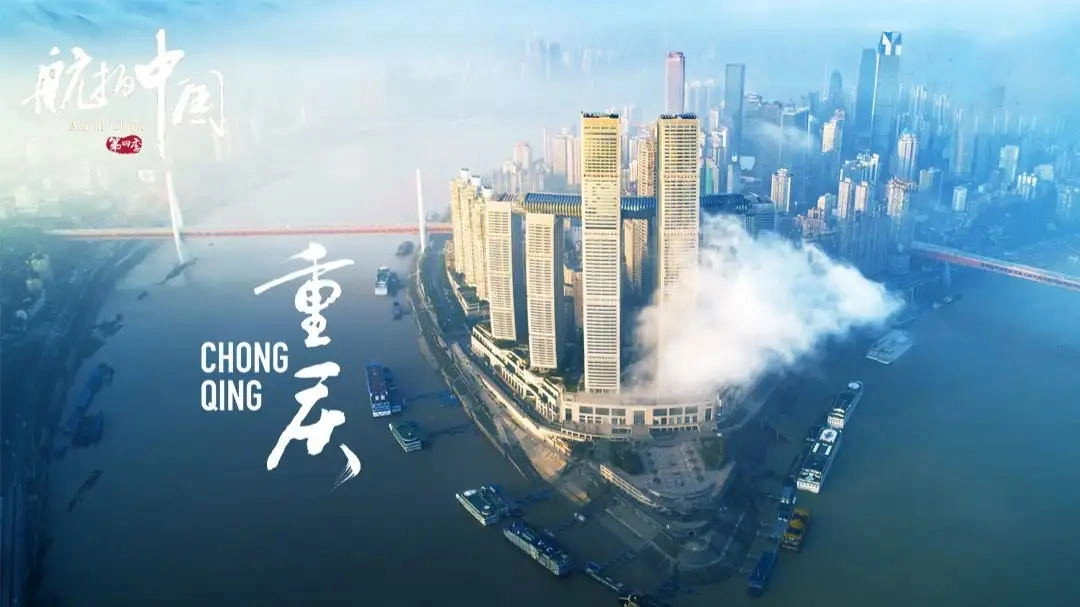 Aerial China