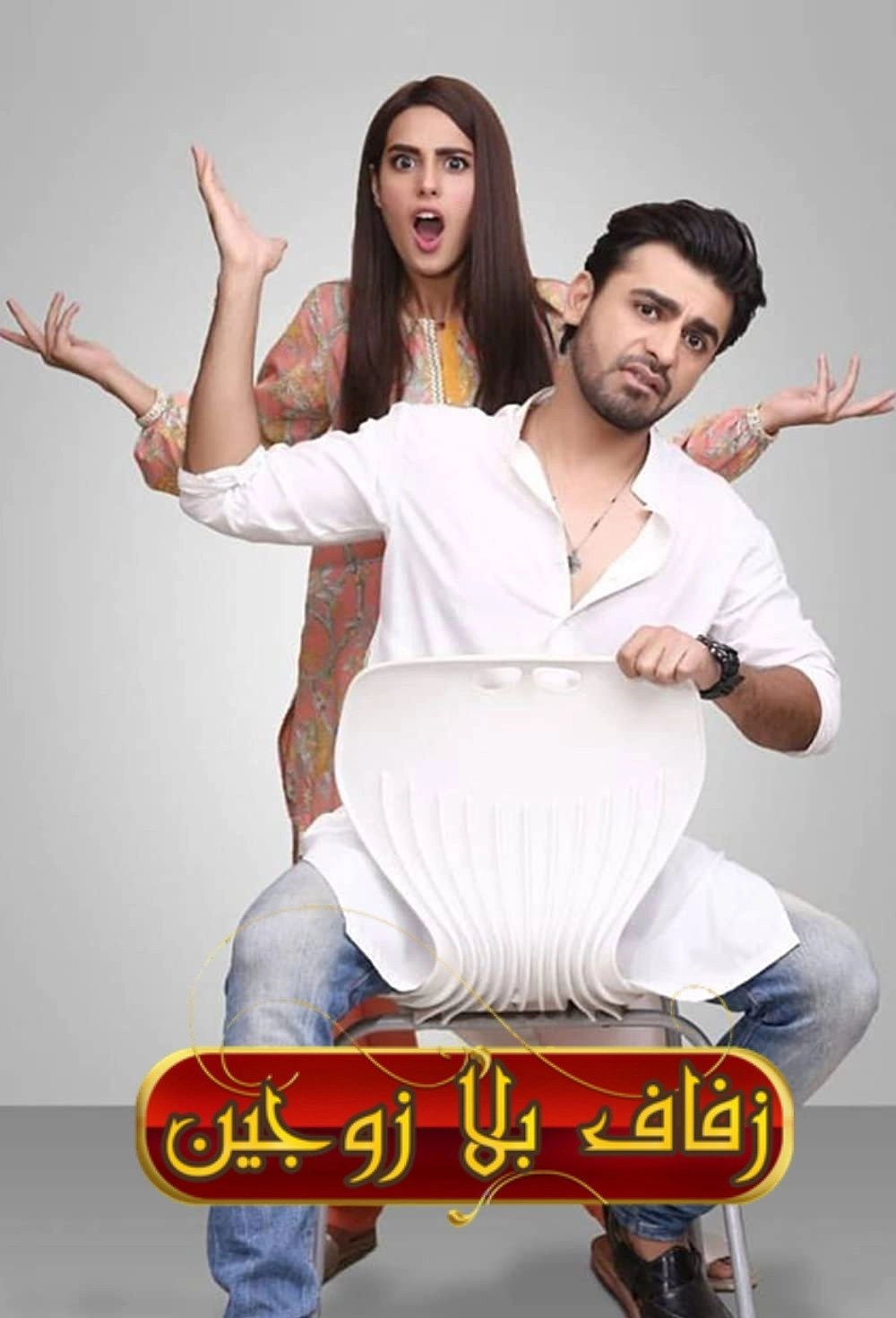 Suno Chanda