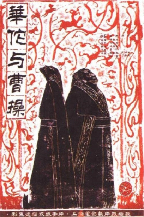 Hua Tuo and Cao Cao