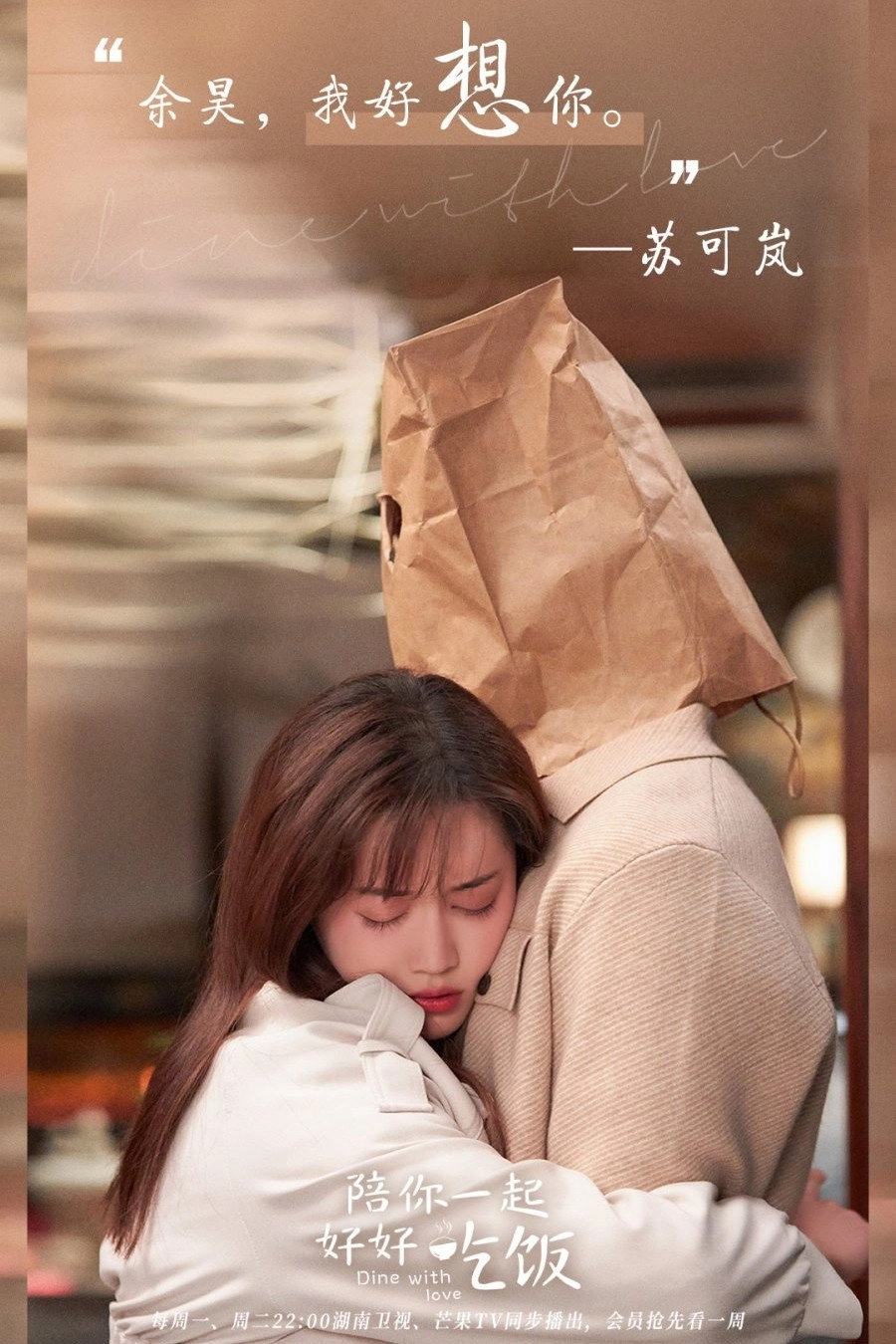 Dine with Love