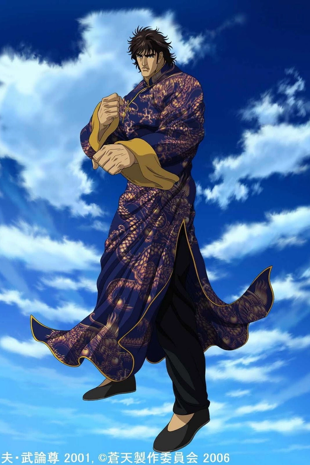 Fist of the Blue Sky