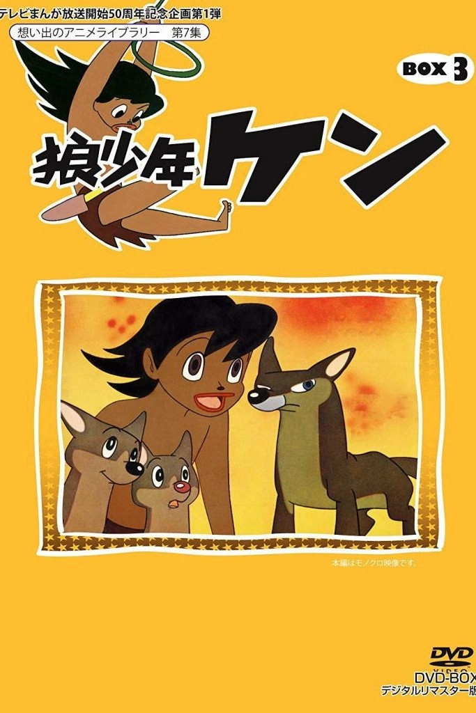 Wolf Boy Ken