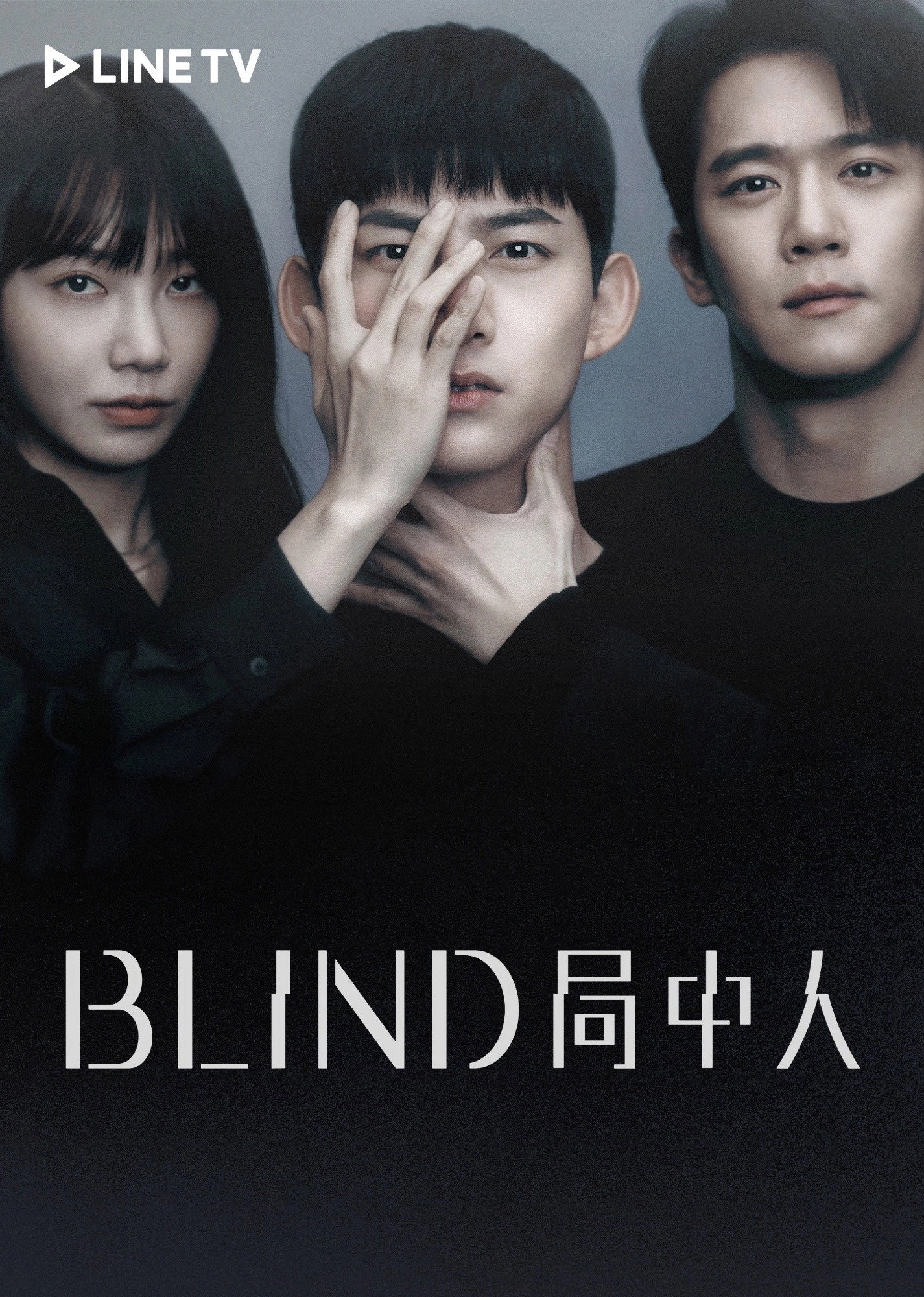 Blind