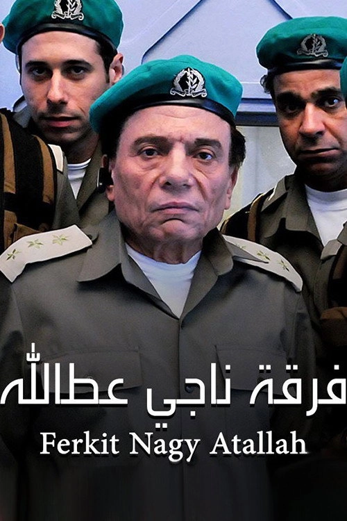 Ferqet Naji Atallah