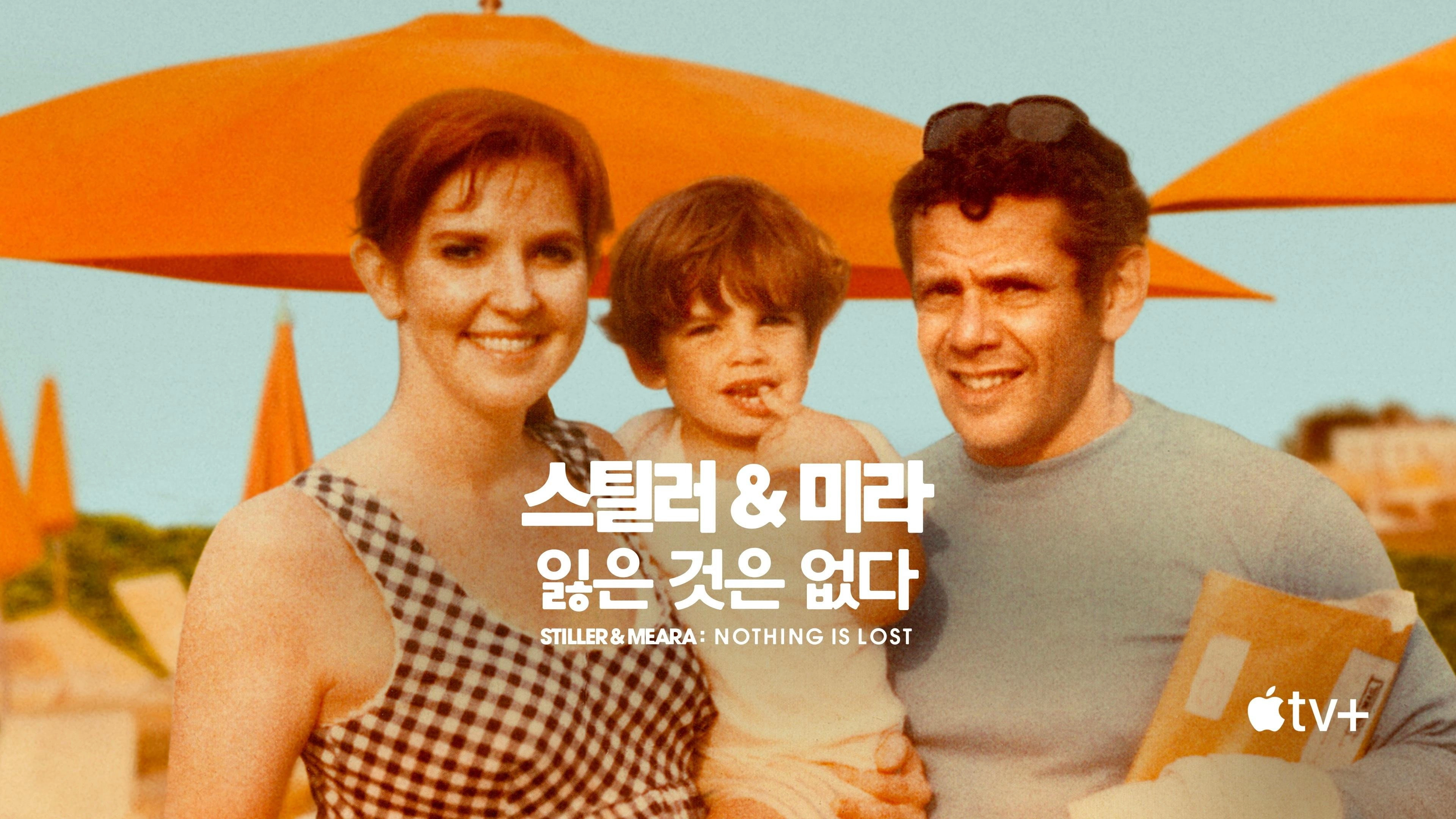Stiller & Meara: Nothing Is Lost