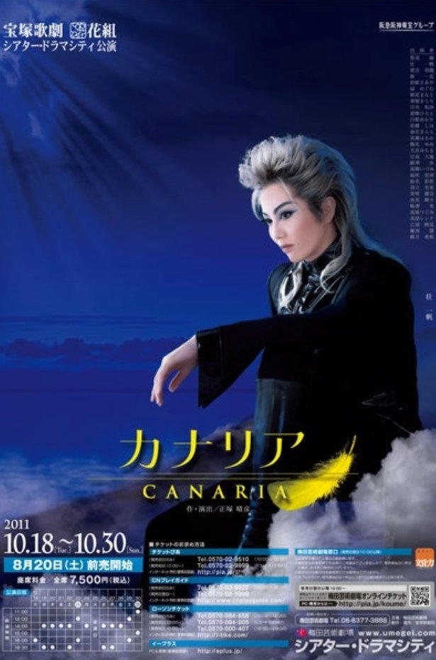 Canary