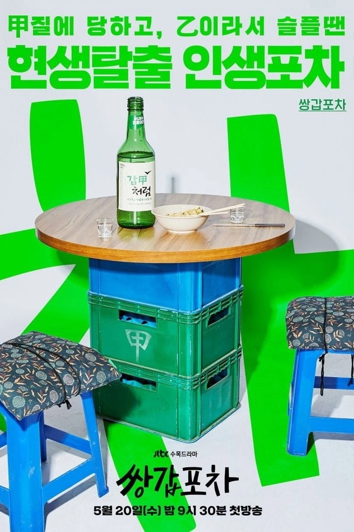 Mystic Pop-up Bar