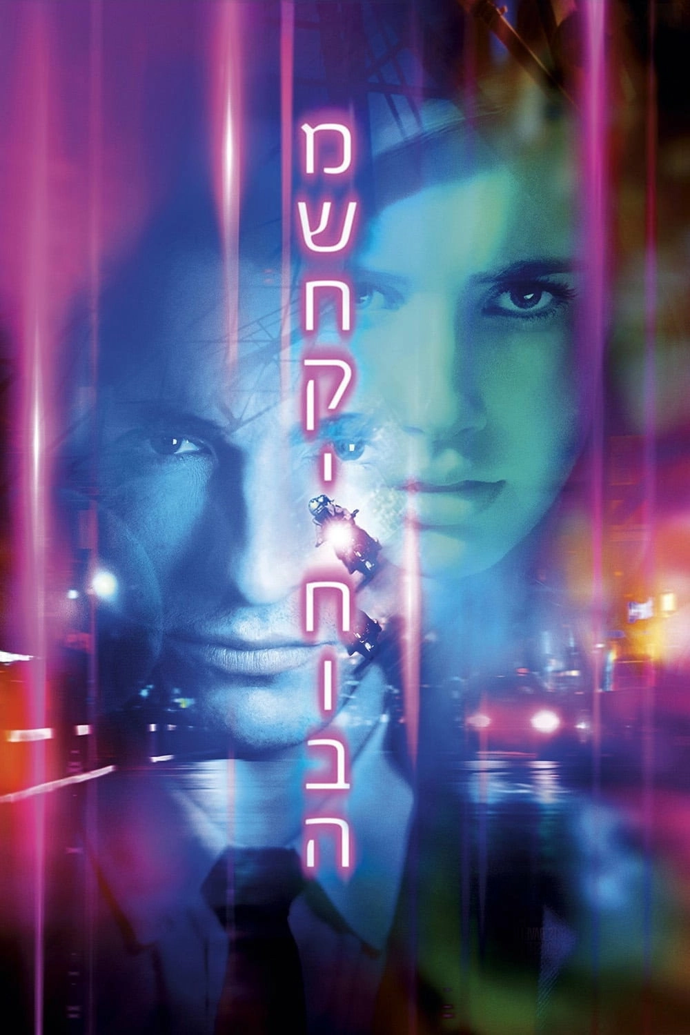 Nerve