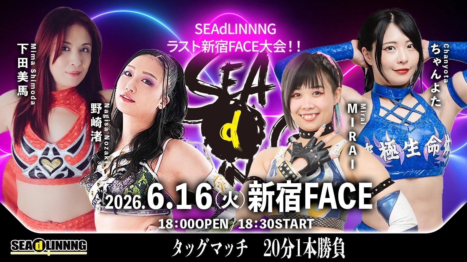 SEAdLINNNG ~Early Summer Games 2026!~