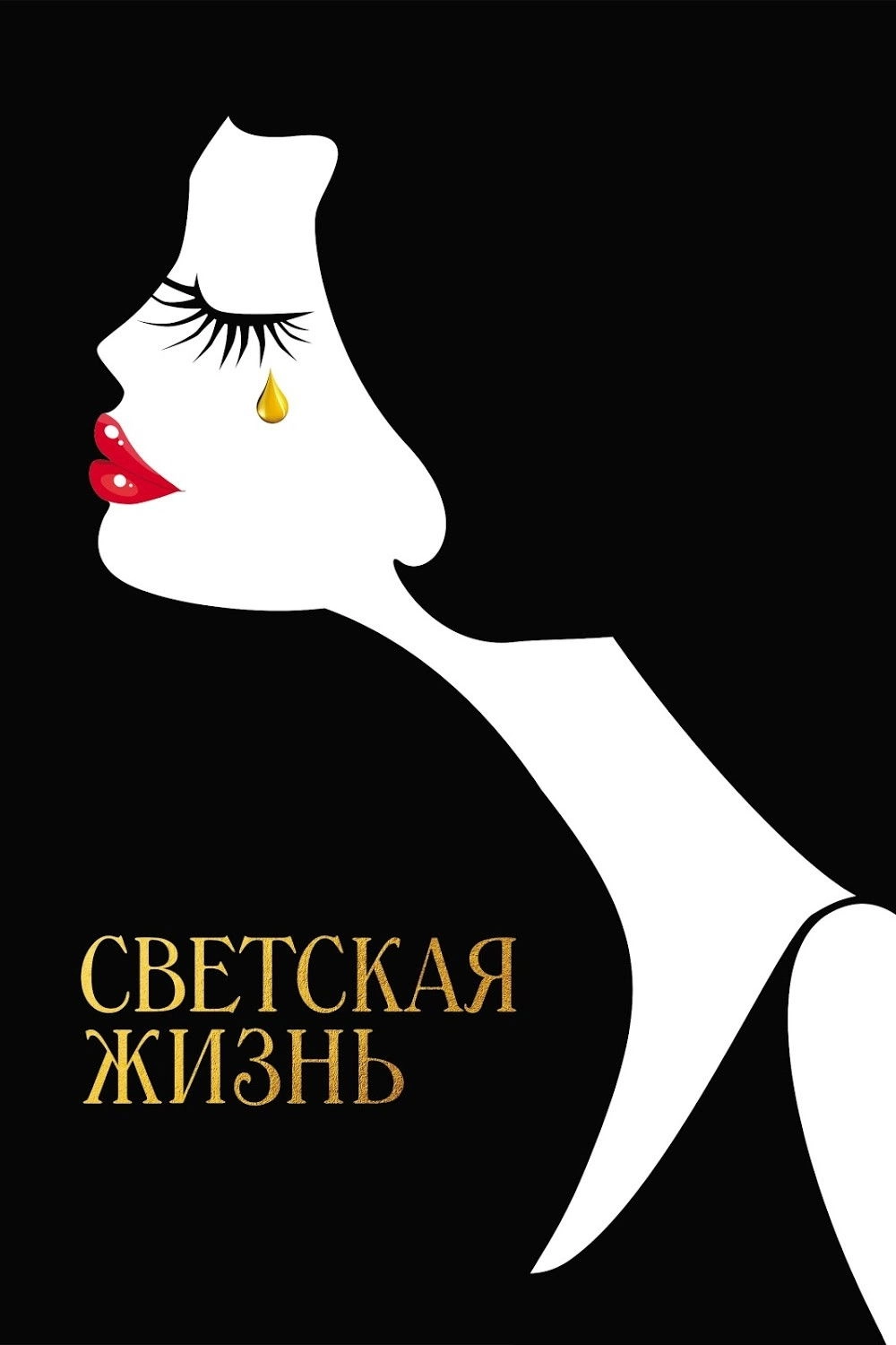 Café Society