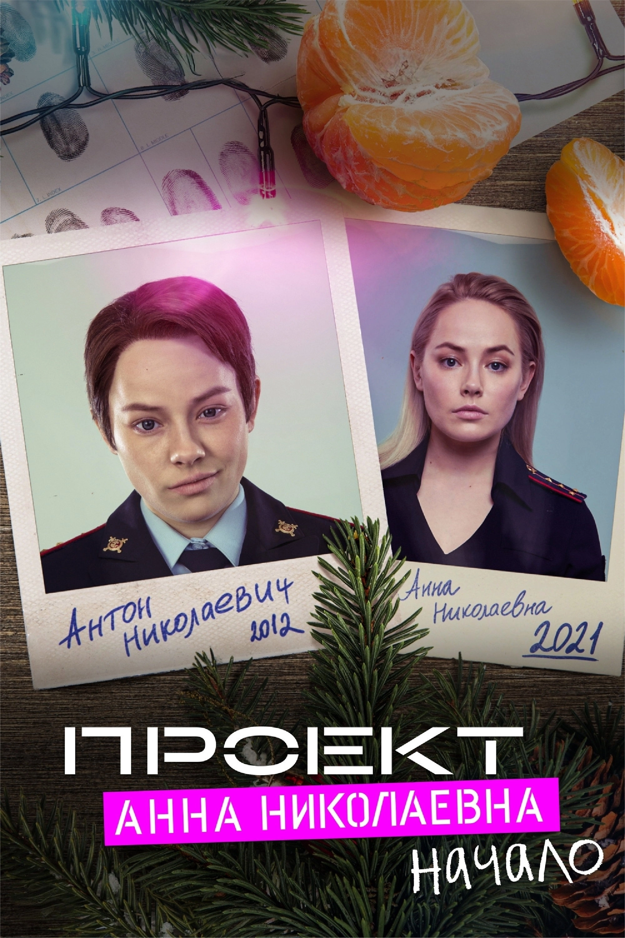 AnnDroid