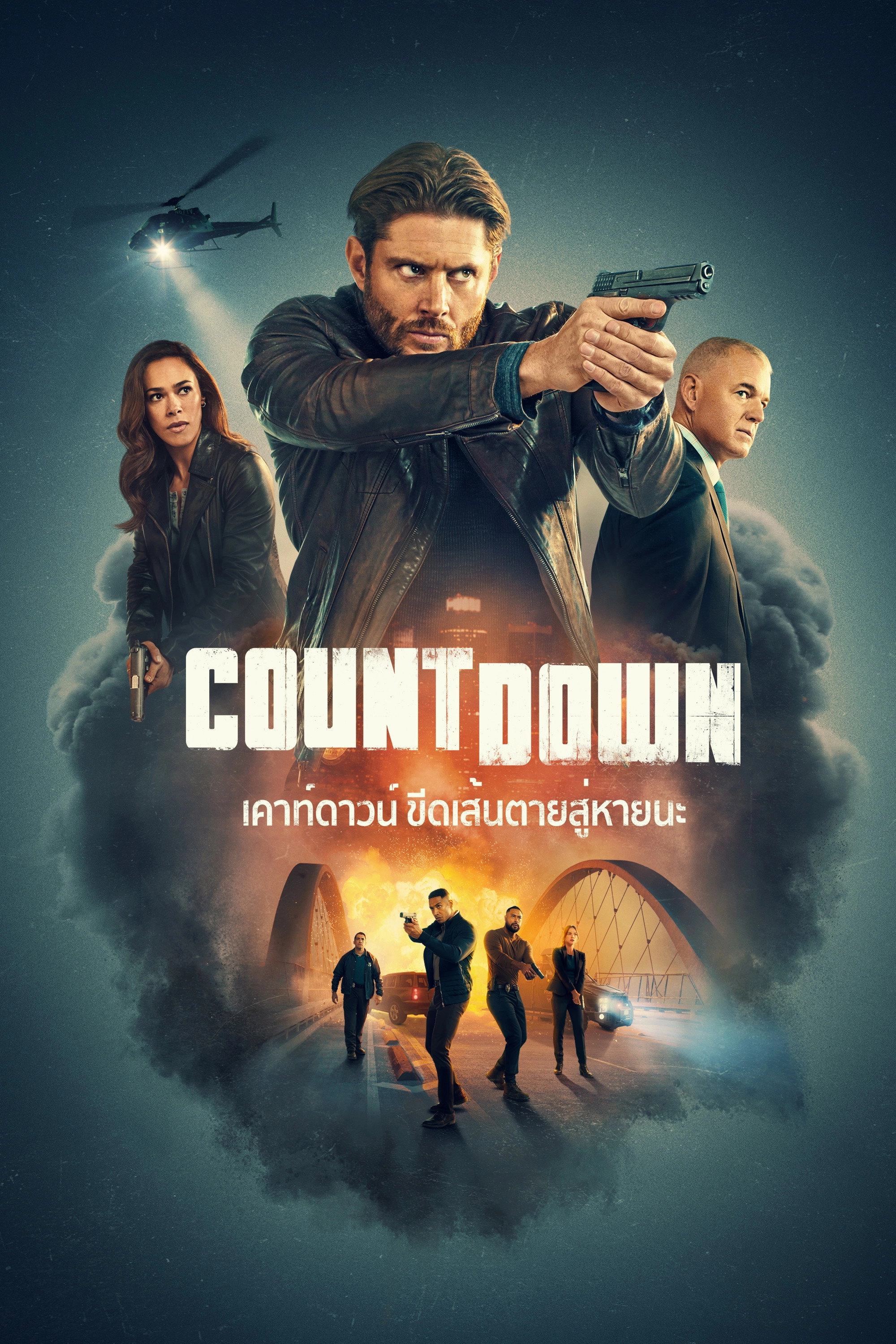Countdown