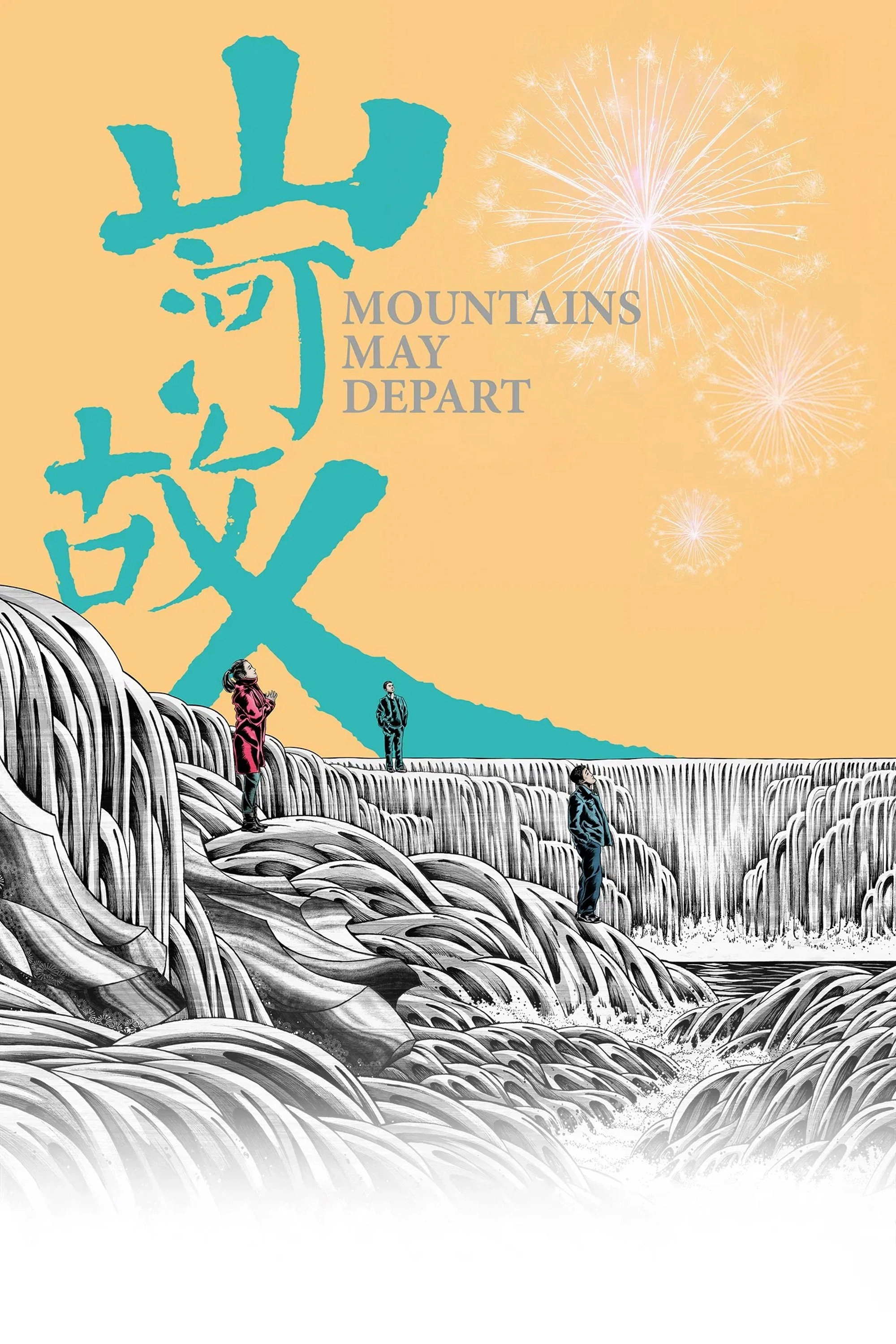 Mountains May Depart