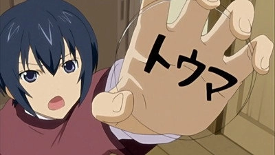 Minami-ke