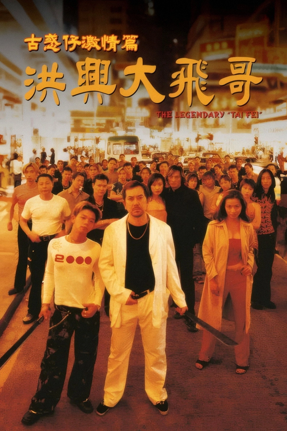 The Legendary Tai Fei
