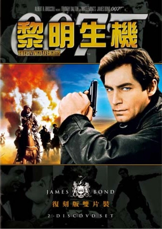 The Living Daylights