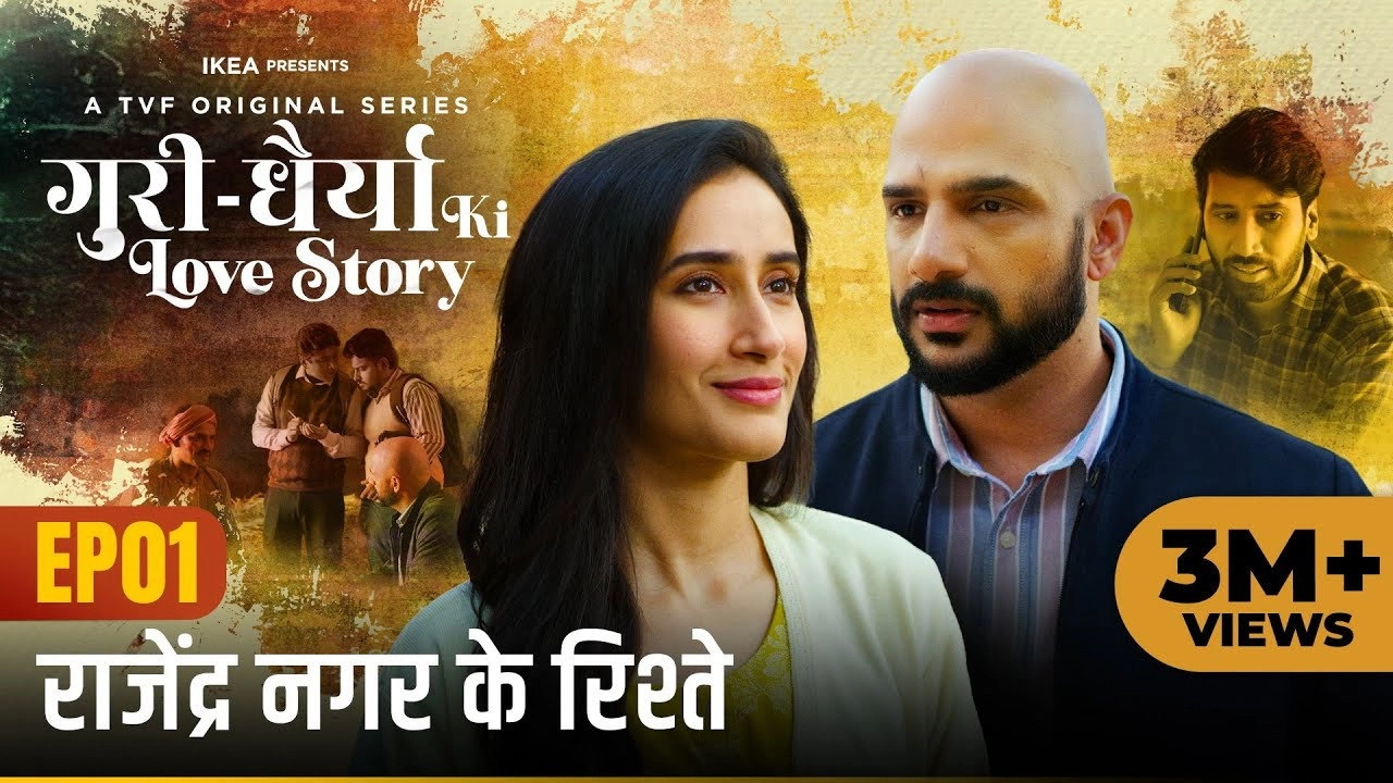 Guri Dhairya Ki Love Story