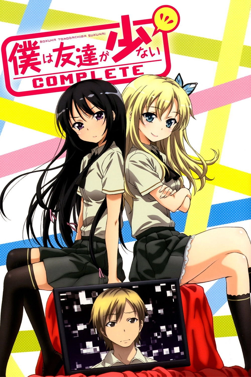 Haganai: I Don't Have Many Friends