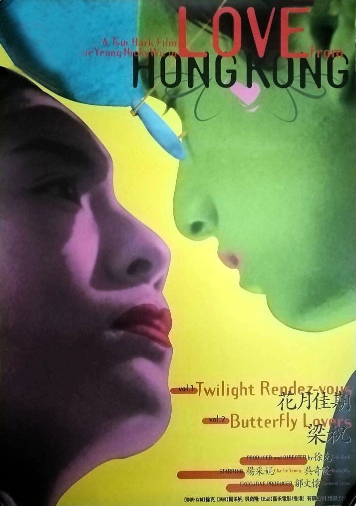 Love in the Time of Twilight