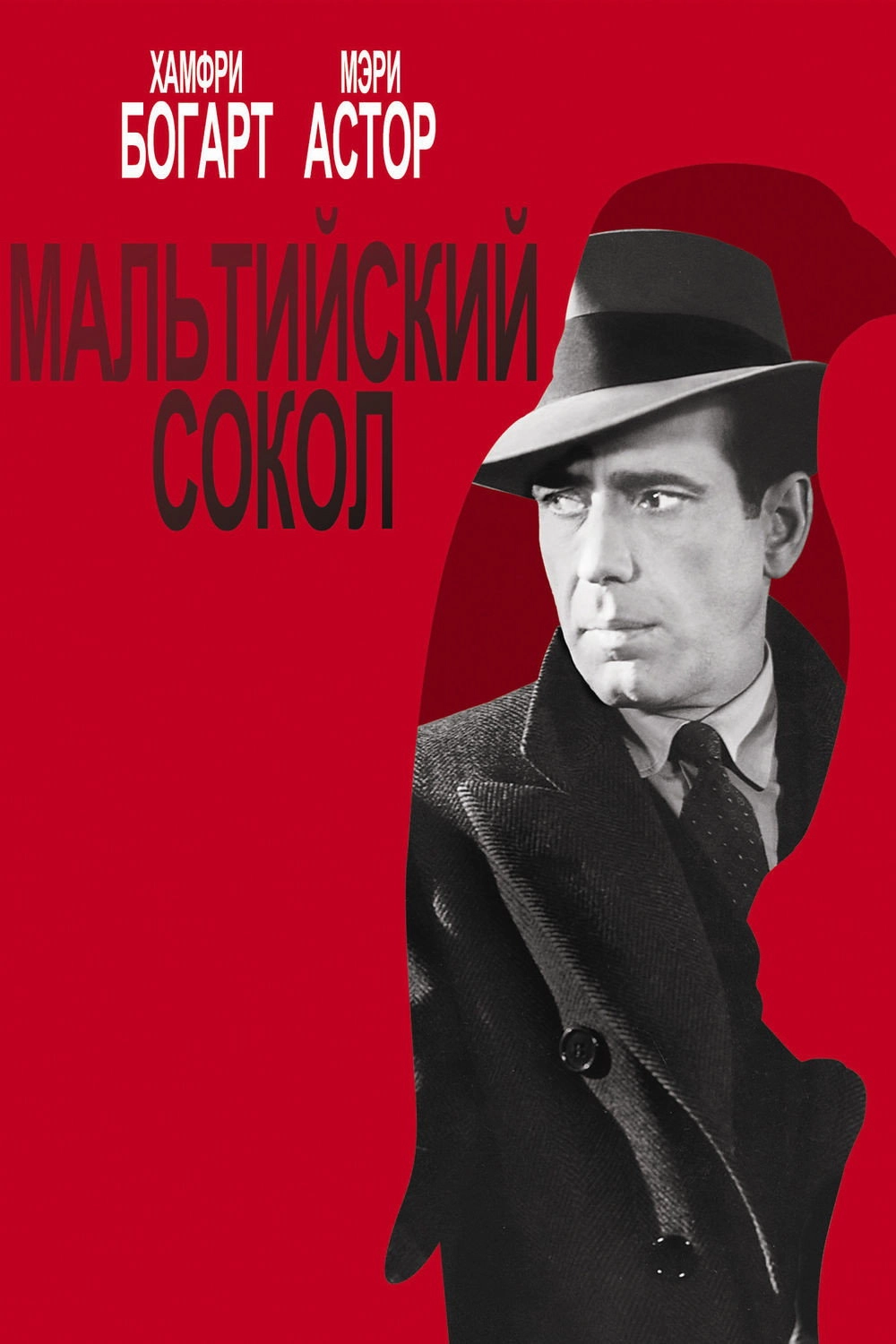 The Maltese Falcon