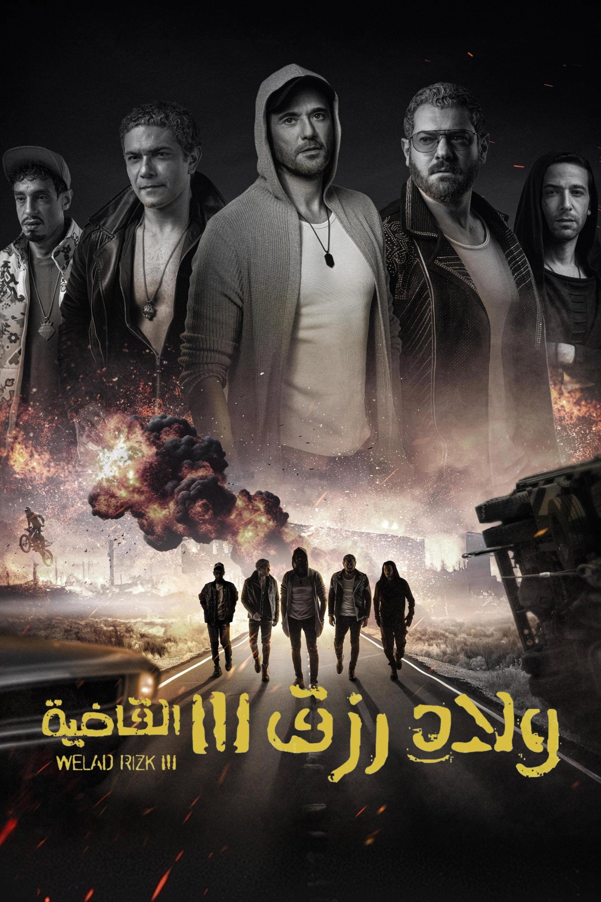 Sons of Rizk 3: Knockout