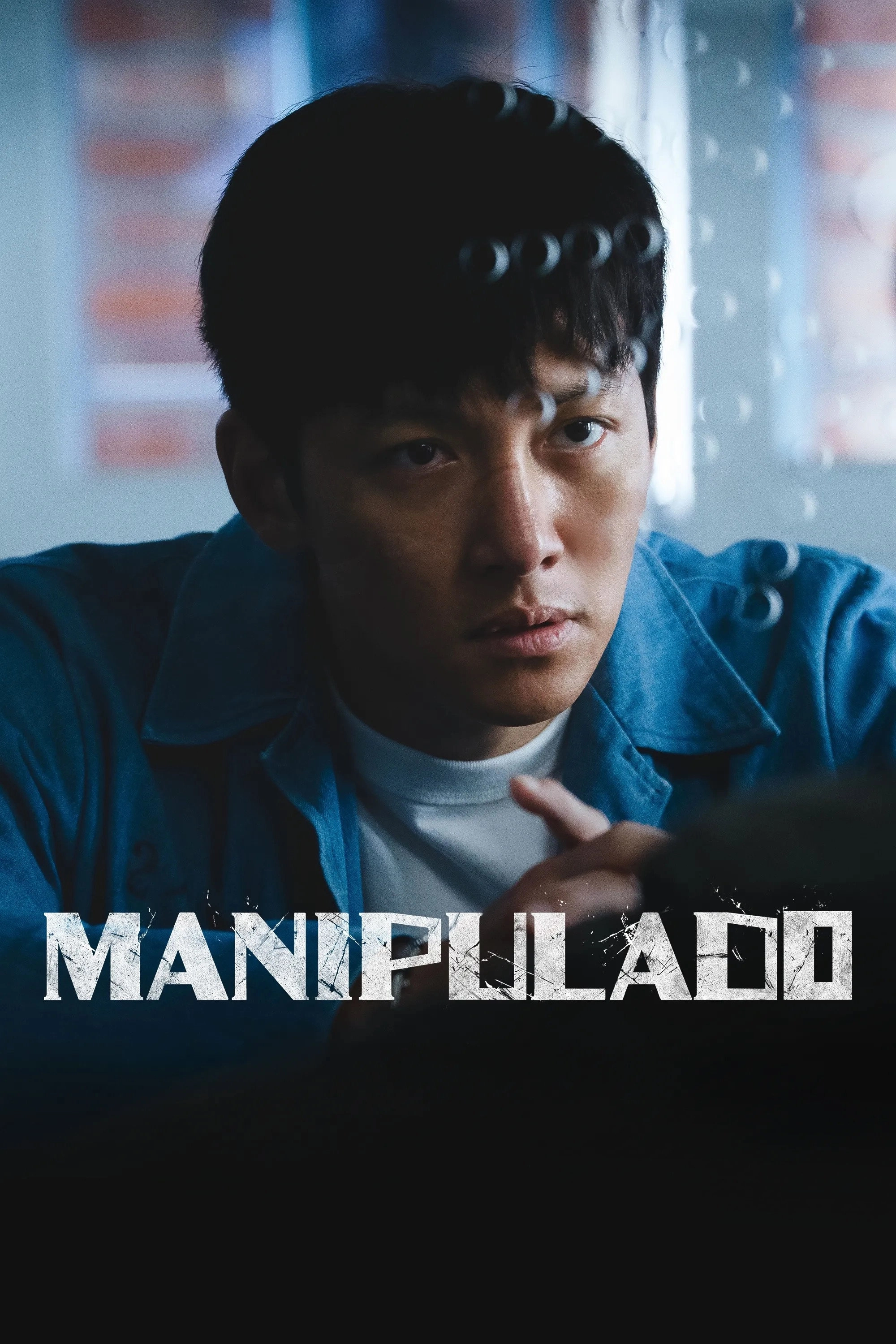 The Manipulated