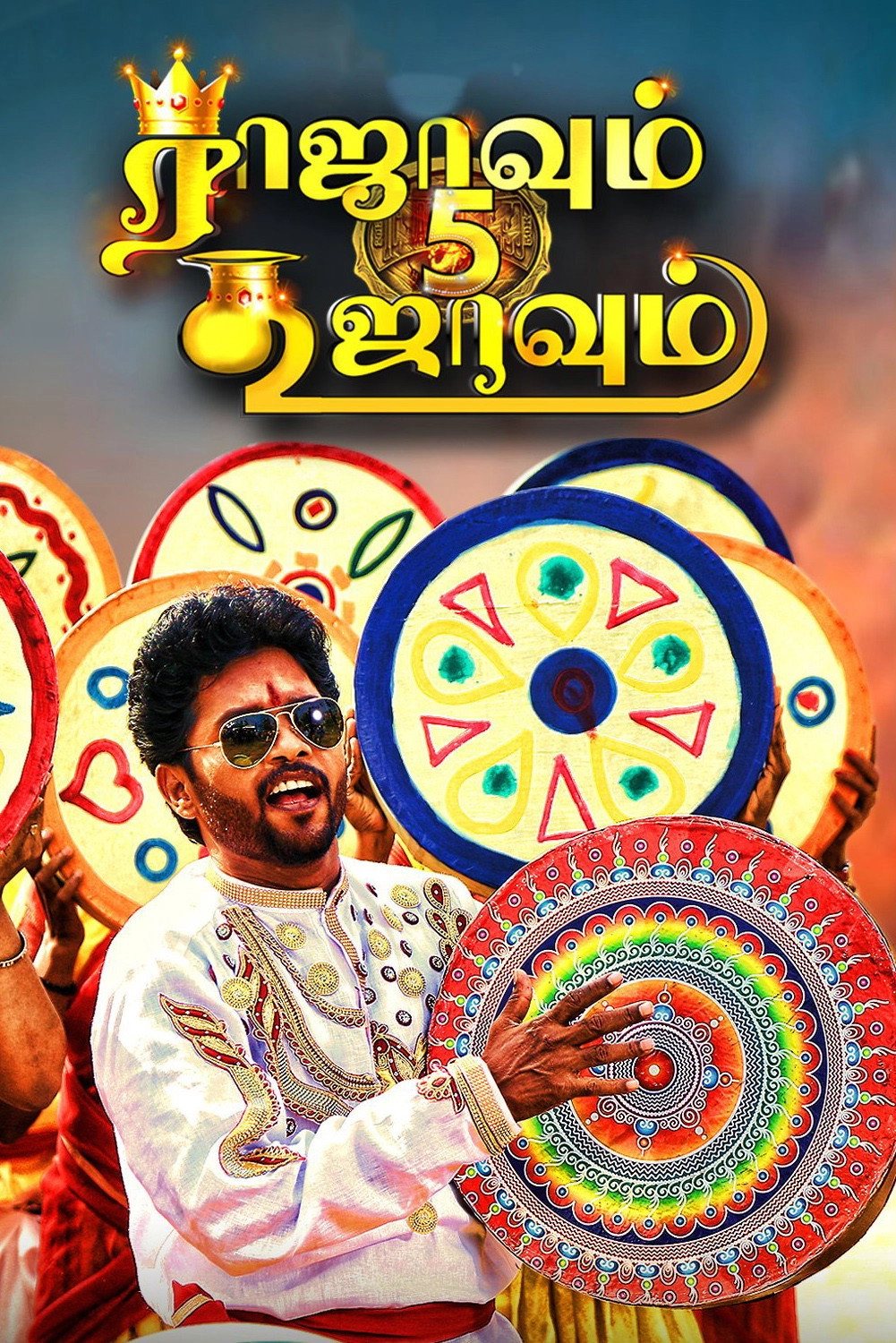 Rajavum 5 Koojavum