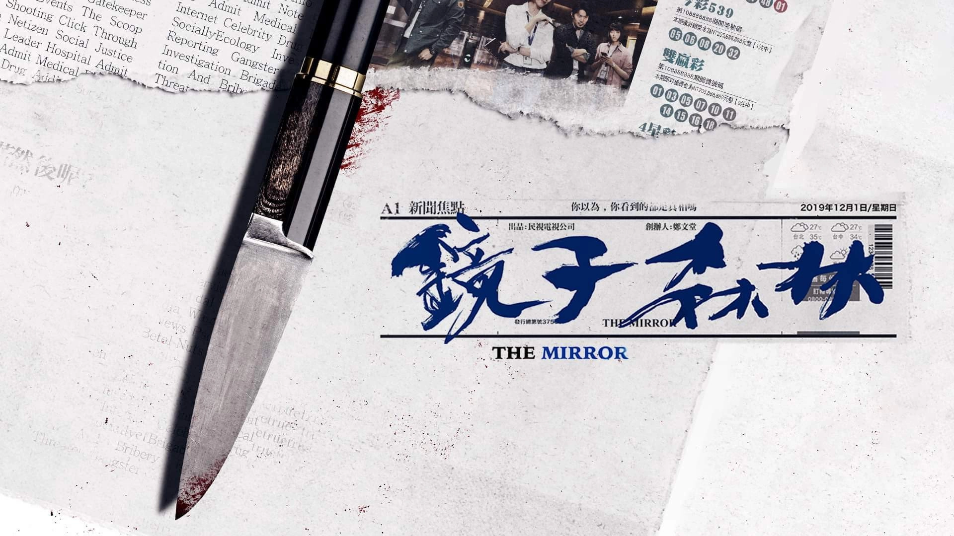 The Mirror