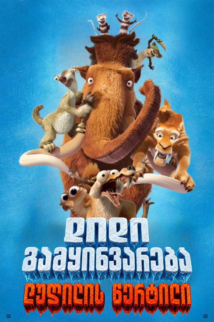 Ice Age: Boiling Point