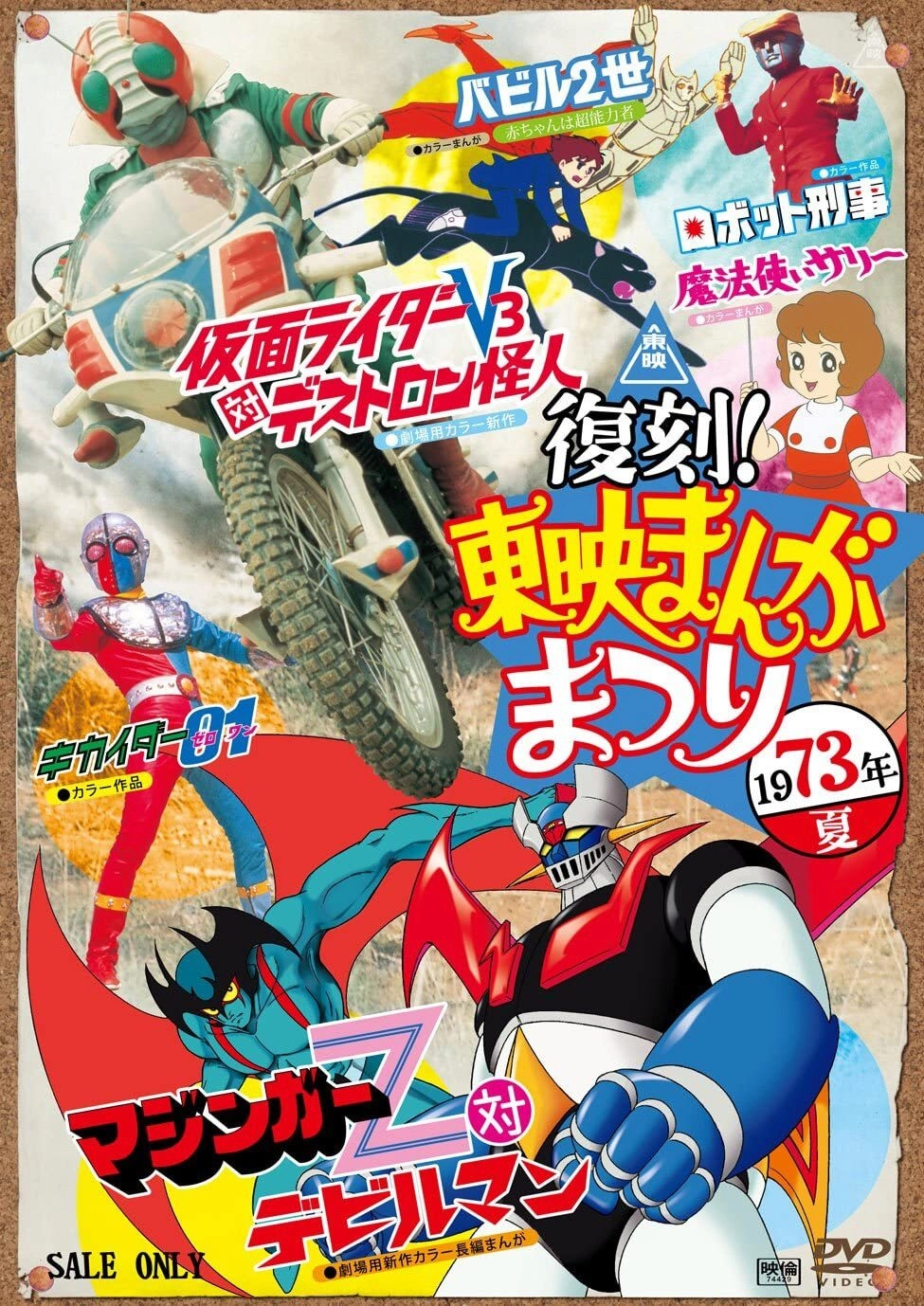 Robot Detective: The Movie