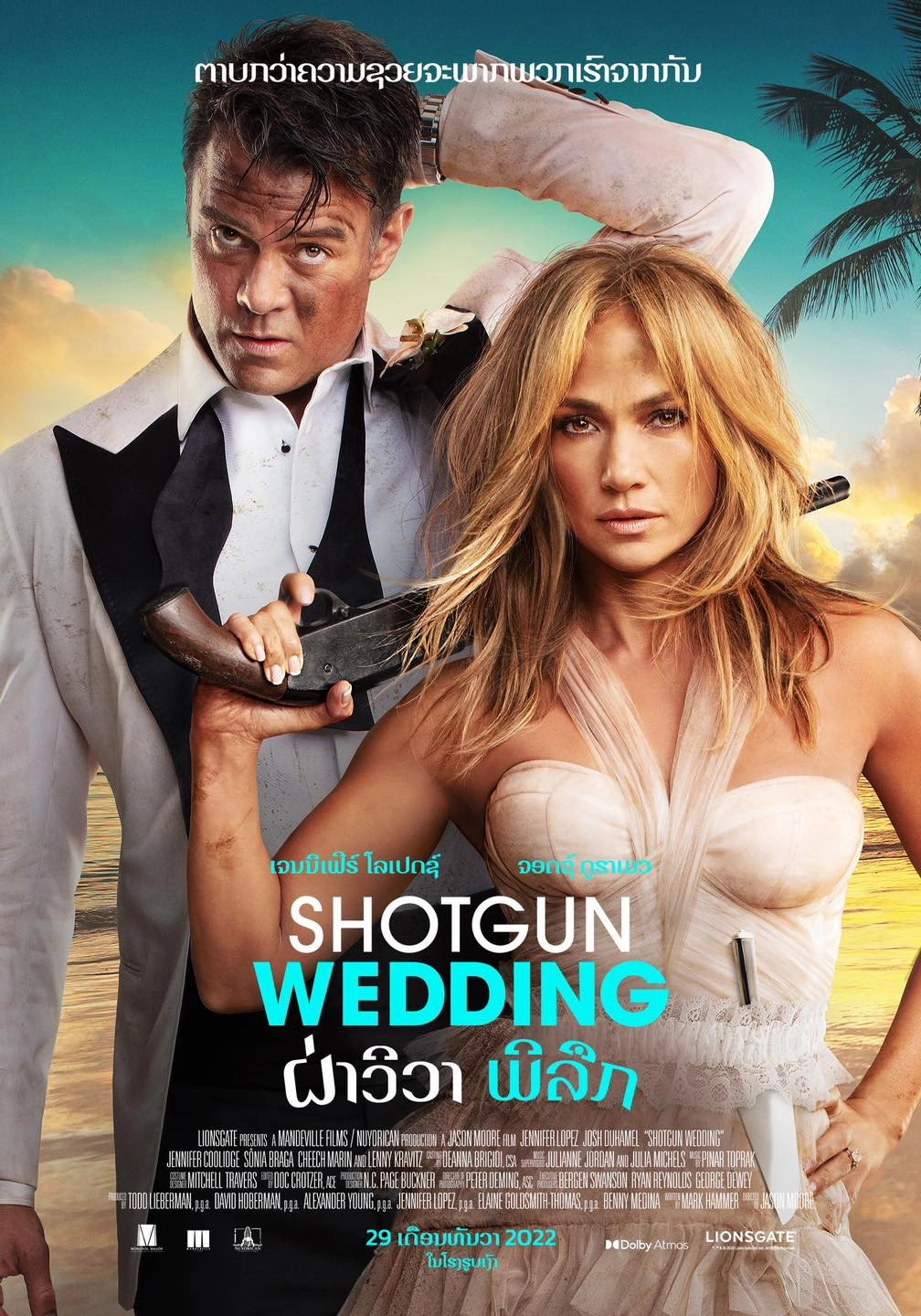 Shotgun Wedding