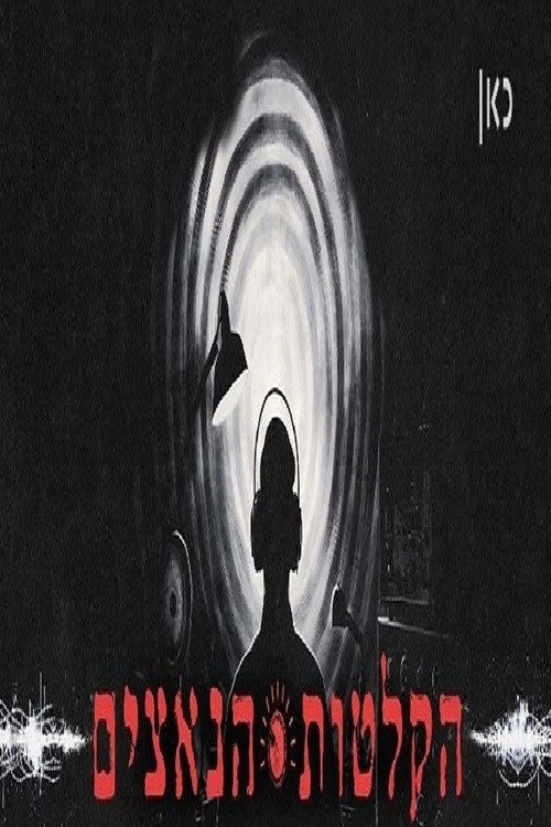 L'Aventure Générale