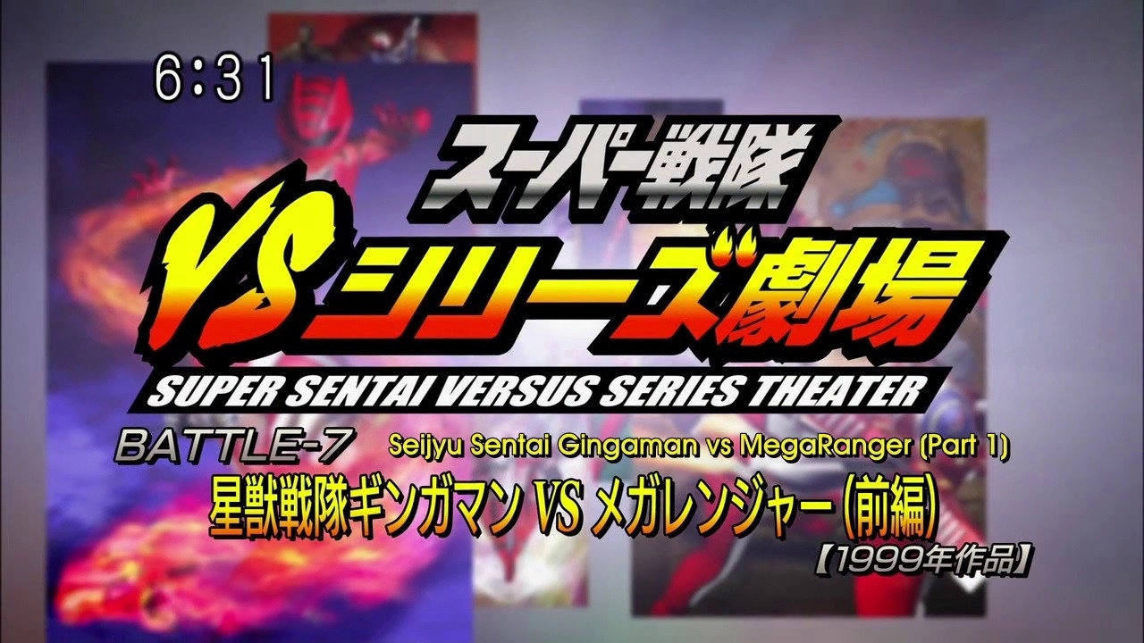 Super Sentai Versus Series Theater