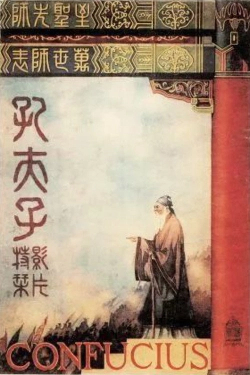 Confucius