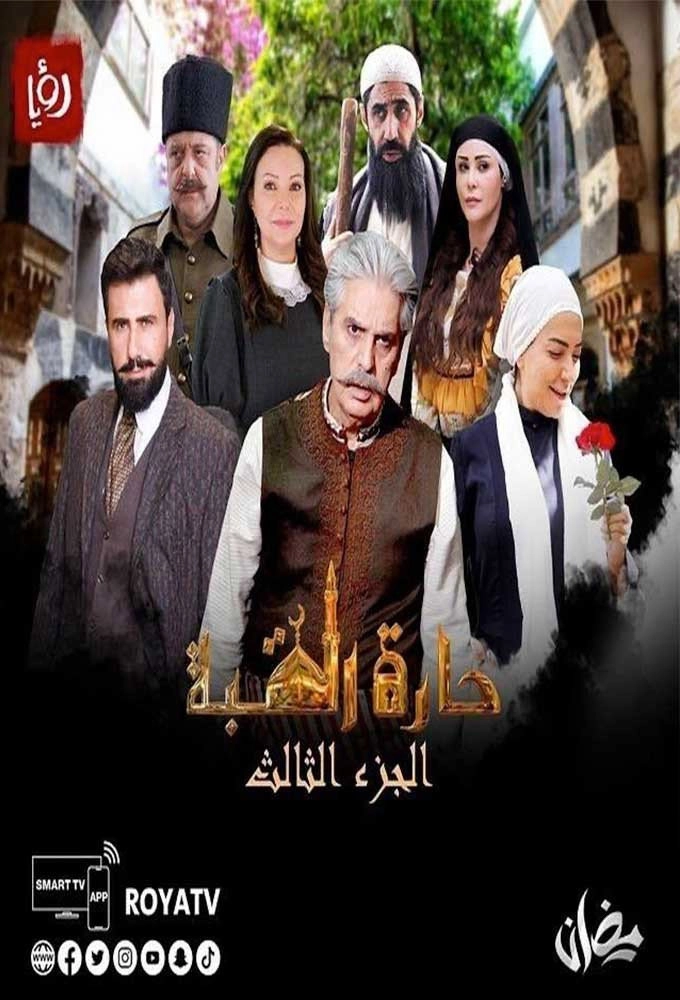 Al-Qubba Alley
