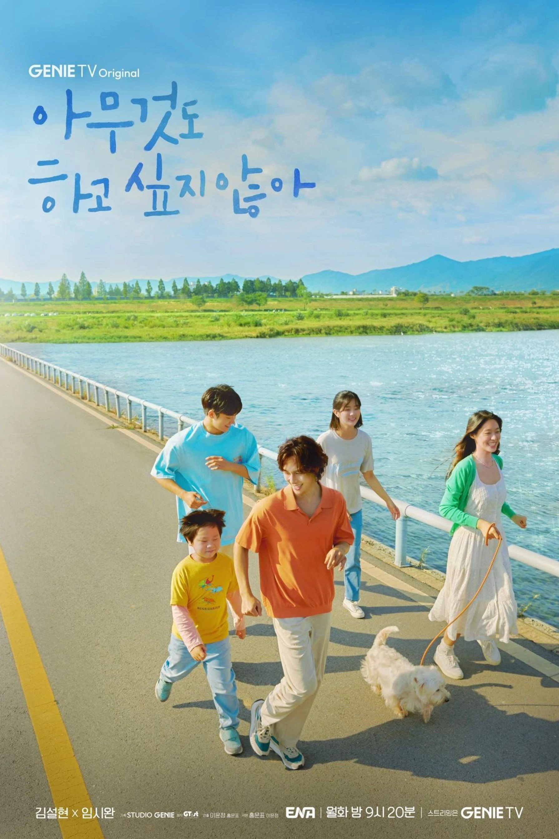 Summer Strike