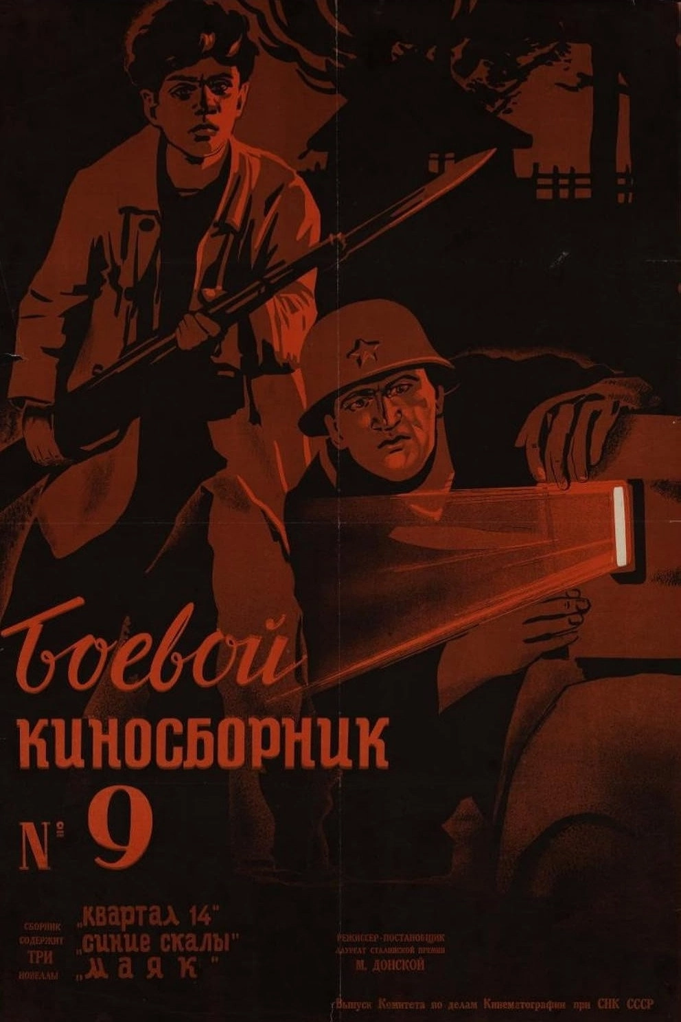 Fighting Film Collection No. 9