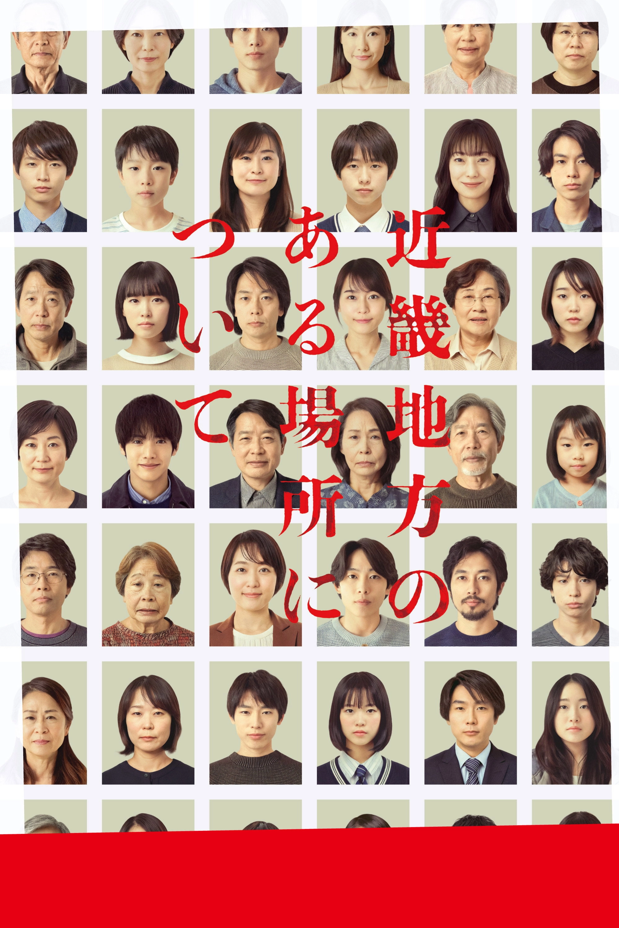 KINKI