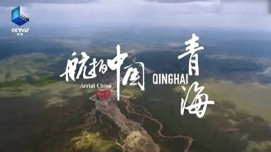 Aerial China