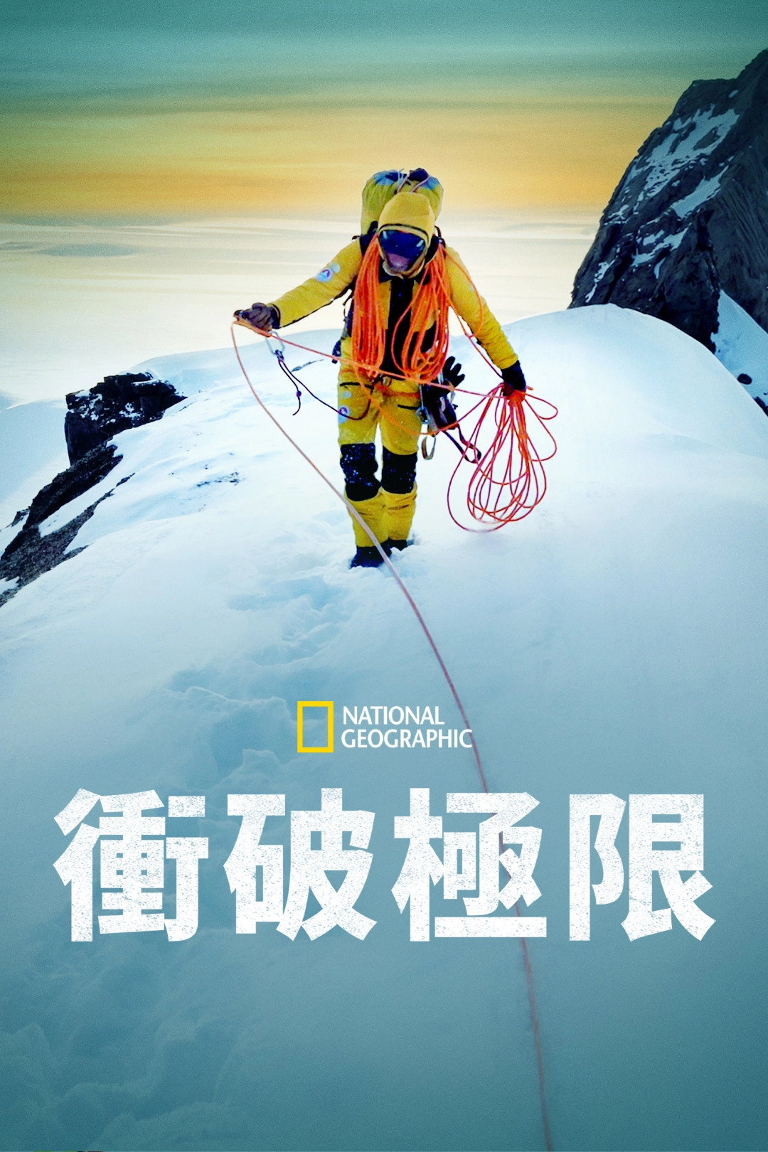Edge of the Unknown with Jimmy Chin