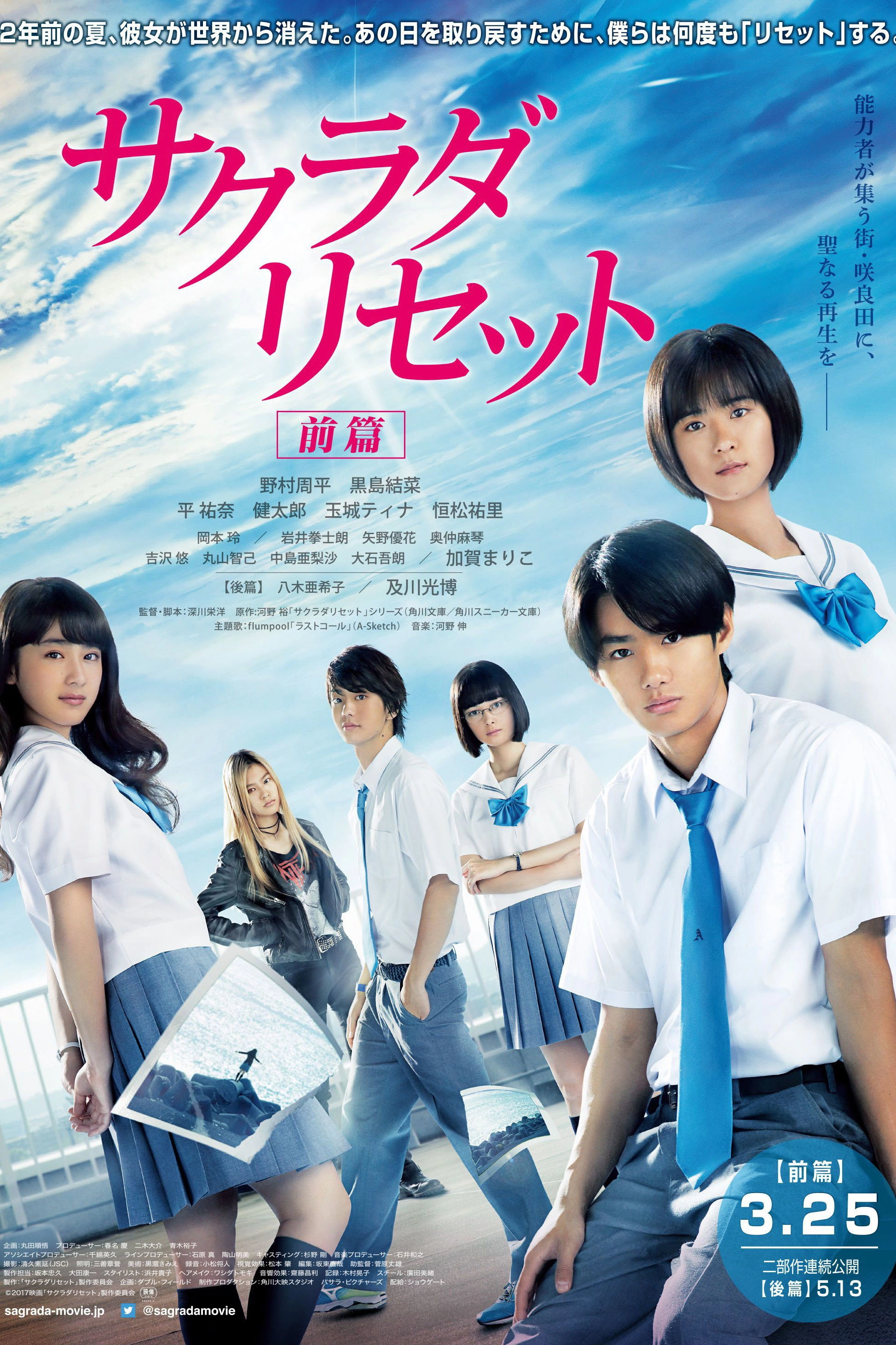 Sagrada Reset Part 1