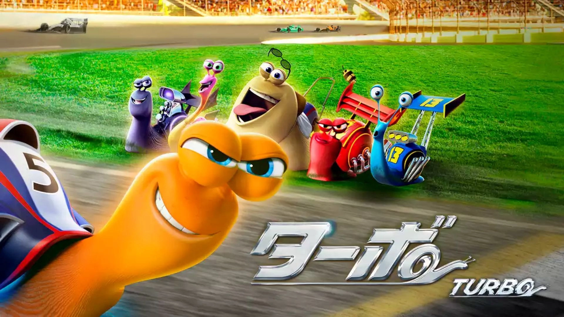 Turbo