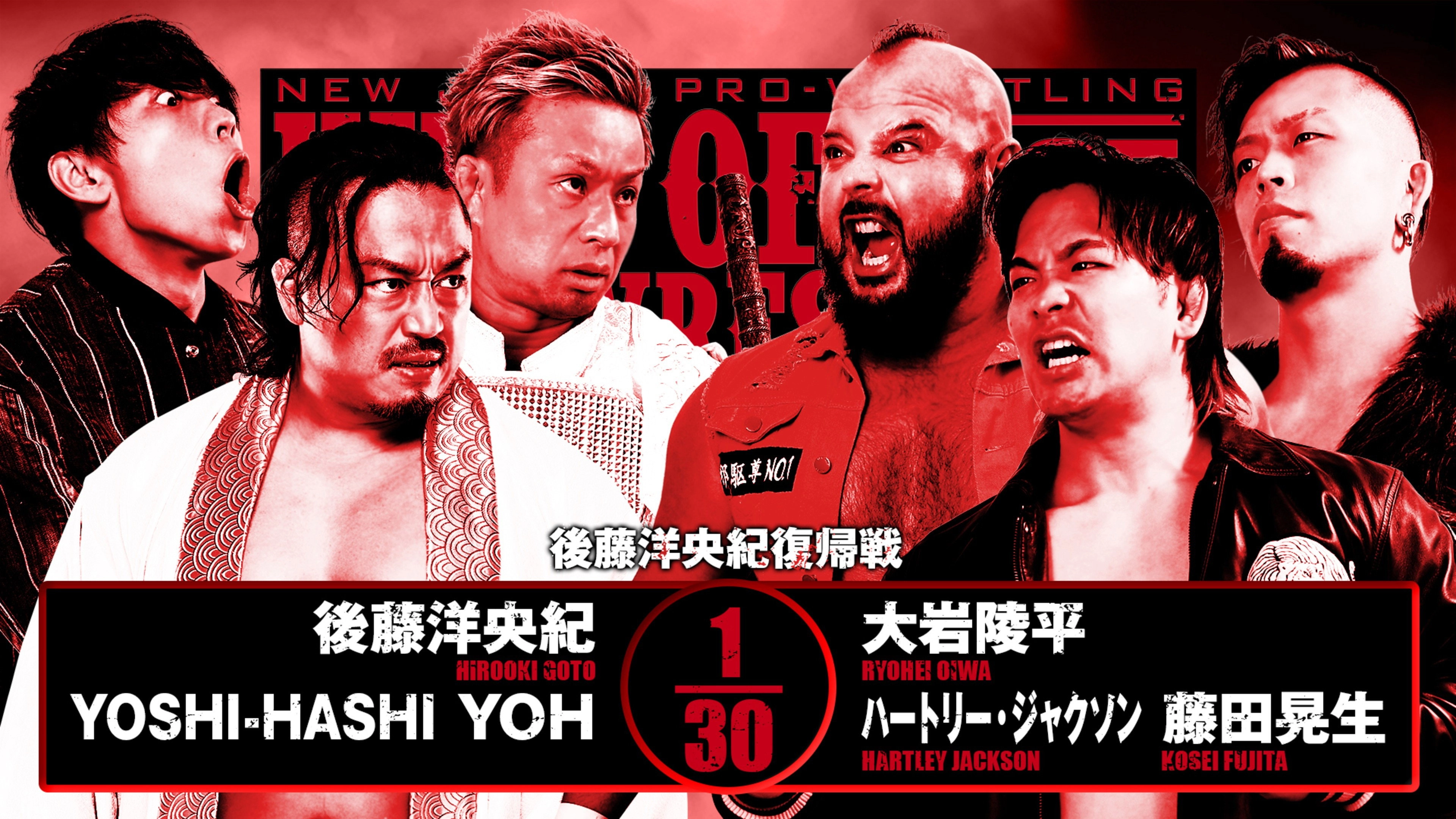 NJPW King of Pro Wrestling 2025