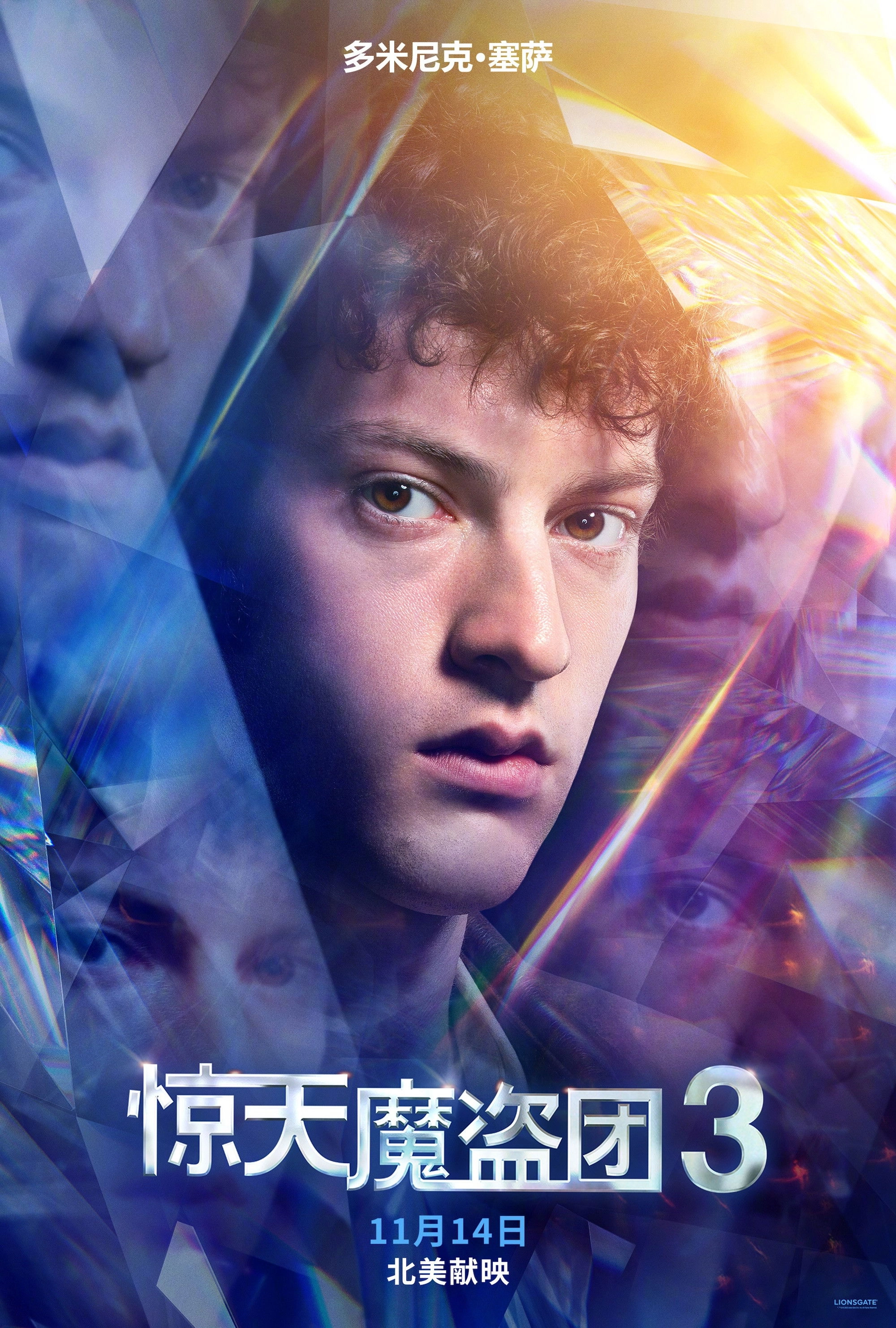 Now You See Me: Now You Don't